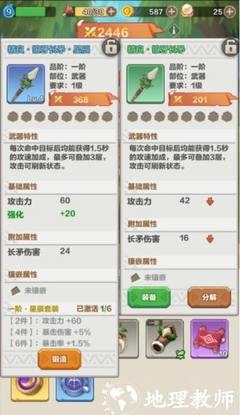勇者养成记图片12