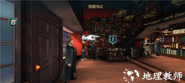 哈利波特霍格沃茨之谜图片8