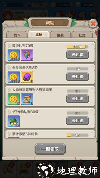 勇者养成记图片4