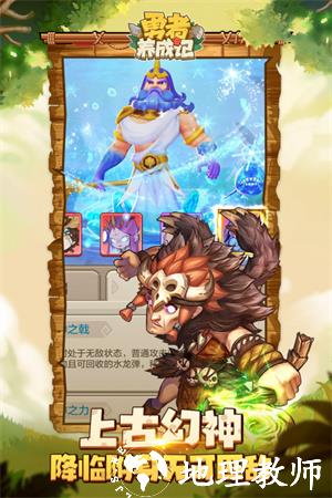 勇者养成记图片7