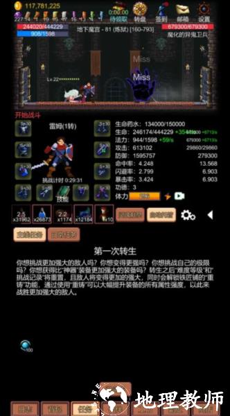 挑战地牢免广告2