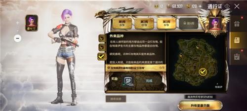 绝地求生未来之役图片7
