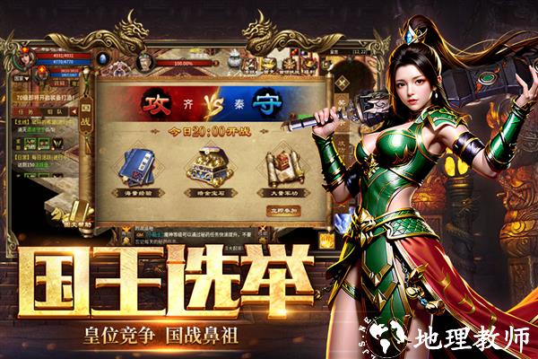 五霸七雄谷歌版图片1