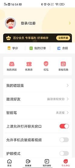 百分课堂图片