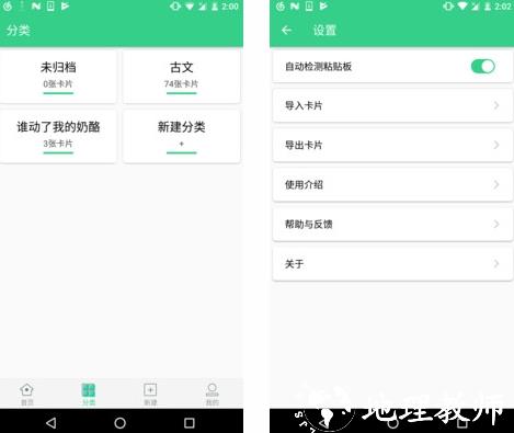 背个X啊app安卓版1