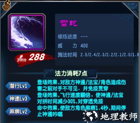 魔天记排位攻略2