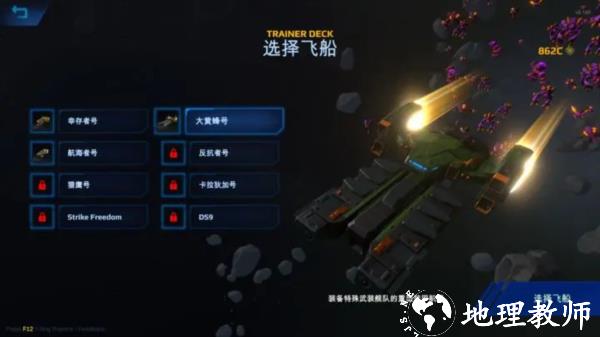 星际幸存者图片1