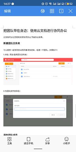 wps图片8