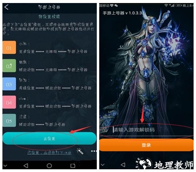 手游上号器图