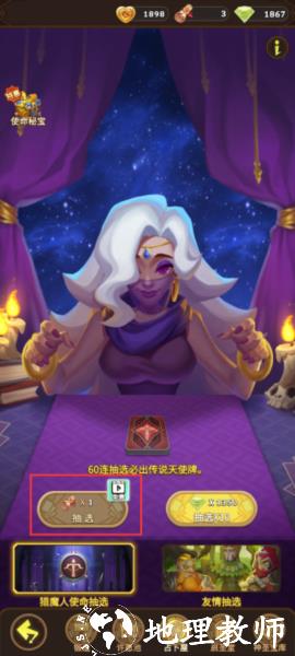 这个地下城有点怪8