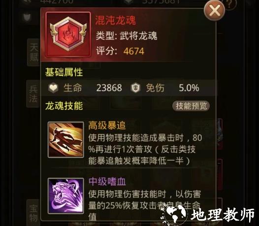 百龙霸业变态版14