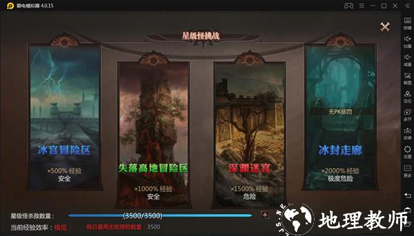 风暴魔域2小米版8