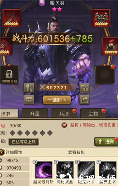 百龙霸业变态版3