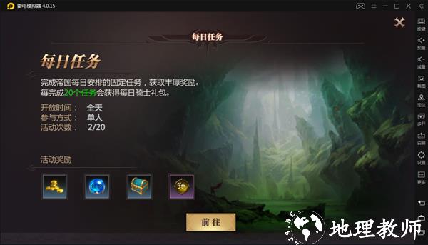 风暴魔域2小米版5