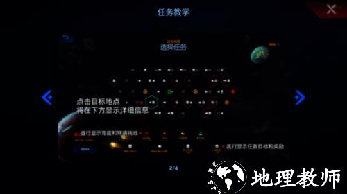 星际幸存者图片7