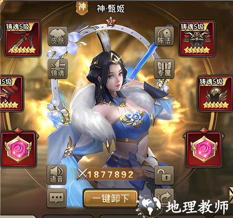 百龙霸业变态版6
