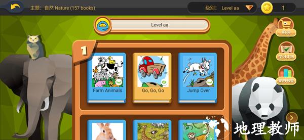 abc reading破解版图