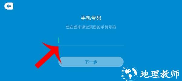 狸米课堂图片
