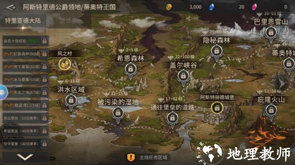 魔灵兵团图片6