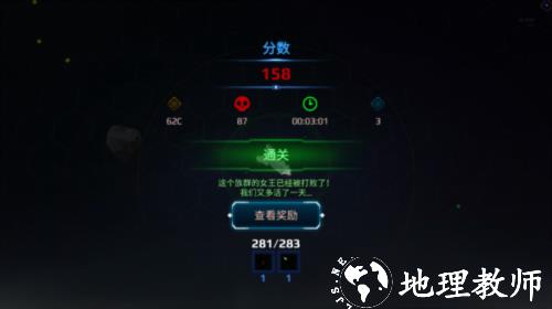 星际幸存者图片13