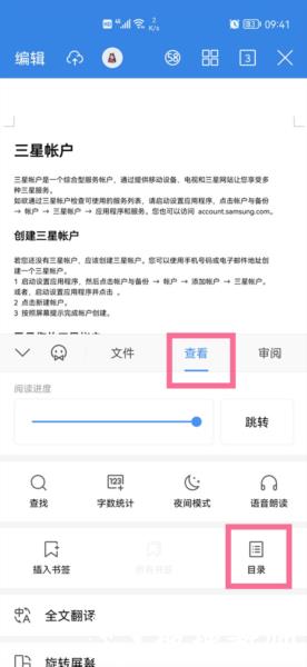 wps图片6