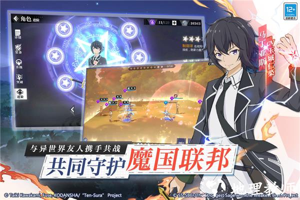 关于我转生变成史莱姆这档事新世界b服2