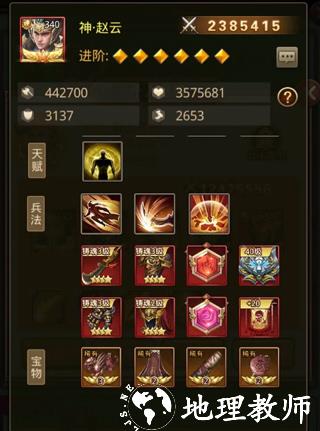 百龙霸业变态版12