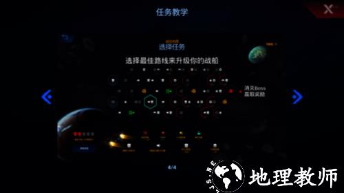 星际幸存者图片9