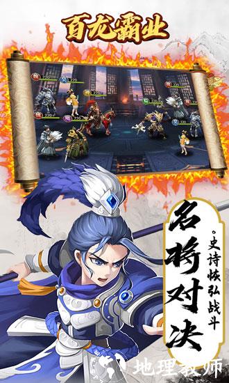 百龙霸业变态版1