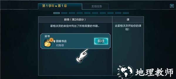 哈利波特霍格沃茨之谜图片7