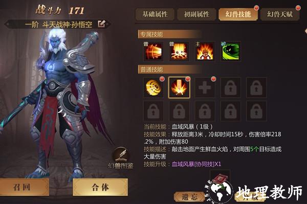 风暴魔域2小米版14