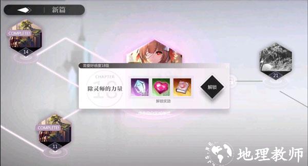 灵魂潮汐国际服21