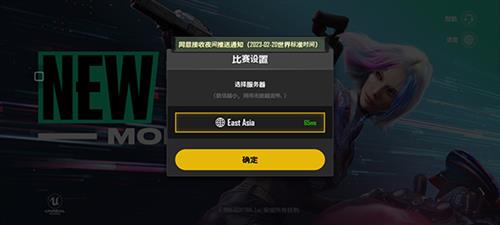 绝地求生未来之役图片5