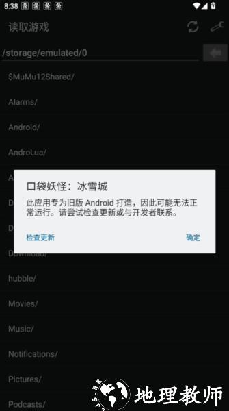 口袋妖怪冰雪城图片3