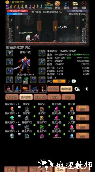 挑战地牢免广告1