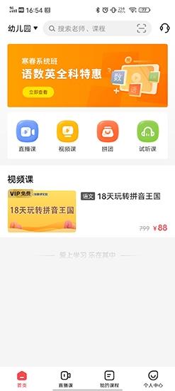 百分课堂图片