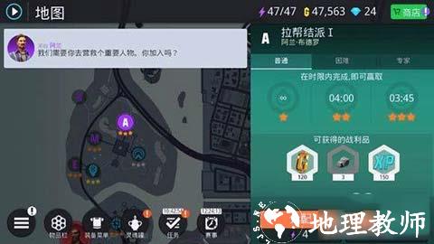 孤胆车神新奥尔良4