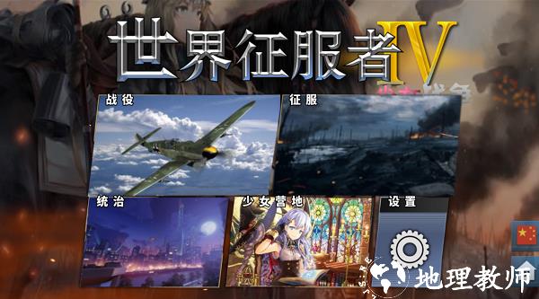 少女征服者4图片2