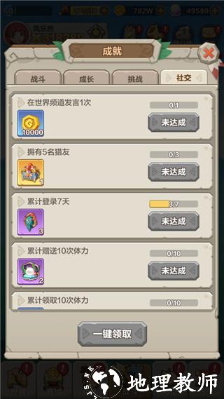 勇者养成记图片6