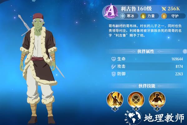 关于我转生变成史莱姆这档事手游
