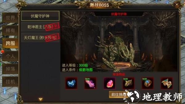 龙皇传说图片7