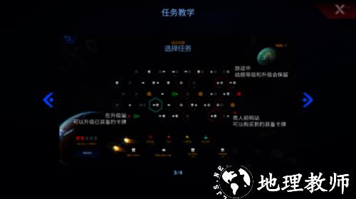 星际幸存者图片8