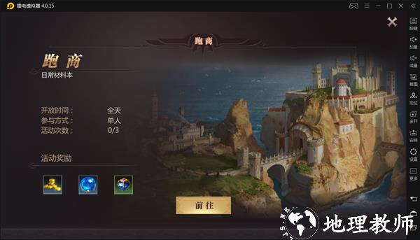 风暴魔域2小米版7