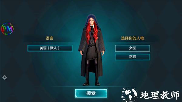 哈利波特霍格沃茨之谜图片3