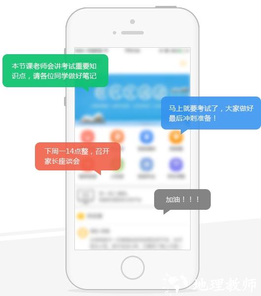 91云校app图片3