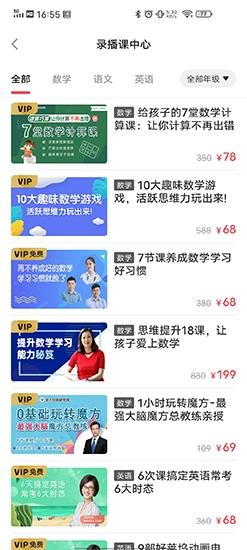 百分课堂图片
