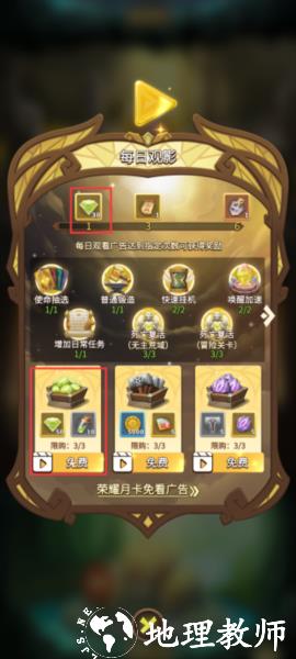 这个地下城有点怪7
