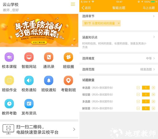 91云校app图片1
