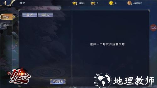 西域风云2