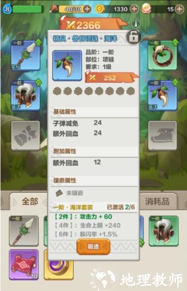 勇者养成记图片13